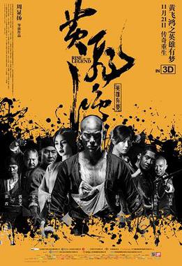 File:Rise of the Legend poster.jpg