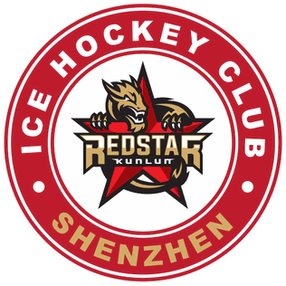 <span class="mw-page-title-main">Shenzhen KRS</span> Ice hockey team based in Shenzhen, China