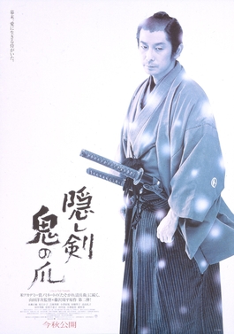 Ao Oni (film) - Wikipedia
