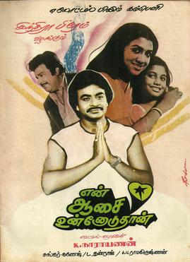 <i>En Aasai Unnoduthan</i> 1983 film directed by K Narayanan