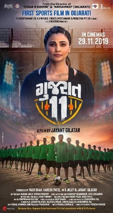 <i>Gujarat 11</i> 2019 Indian Gujarati Sports Drama Film