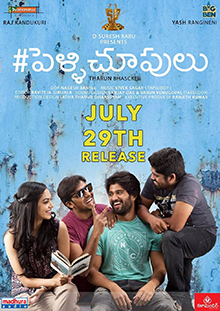 File:Pelli Choopulu poster.jpg