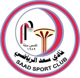 <span class="mw-page-title-main">Saad SC</span> Iraqi football club