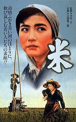 <i>Rice</i> (1957 film) 1957 film