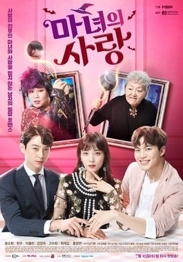 Drama korea the witch diner