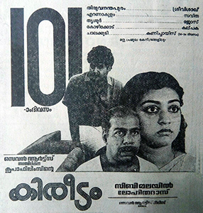 <i>Kireedam</i> (1989 film) 1989 film by Sibi Malayil