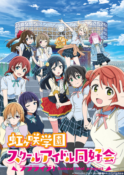 Love Live! Nijigasaki High School Idol Club (TV series) - Wikipedia