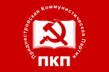 File:Pridnestrovie Communist Party flag.png