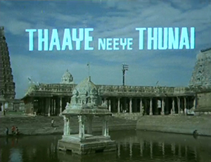 <i>Thaye Neeye Thunai</i> 1987 Indian film