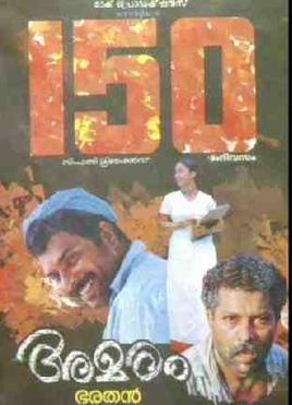 <i>Amaram</i> 1991 Indian Malayalam drama film