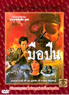 File:Gunman DVD cover.jpg