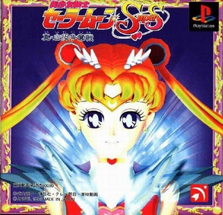 Bishōjo Senshi Sailor Moon SuperS: Shin Shuyaku Sōdatsusen - Wikipedia