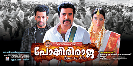 File:Pokkiri Raja 2010 poster.jpg