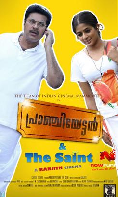 <i>Pranchiyettan & the Saint</i> 2010 Indian film