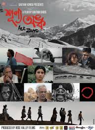 <i>Shunyo Awnko</i> 2013 film by Goutam Ghose