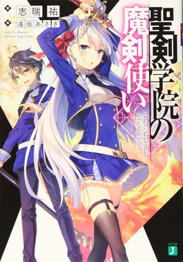 File:The Demon Sword Master of Excalibur Academy volume 1 cover.jpg