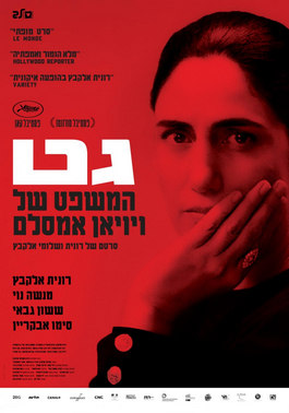 <i>Gett: The Trial of Viviane Amsalem</i> 2014 film