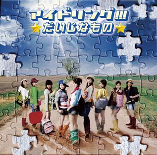 <i>Daiji na Mono</i> 2008 studio album by Idoling!!!