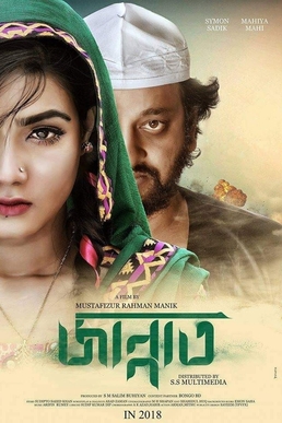 <i>Jannat</i> (2018 film) 2018 Bangladeshi film