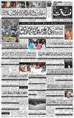 <i>Nawaiwaqt</i> Pakistani newspaper