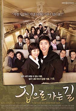 The Road Home (South Korean TV series) - Wikipedia