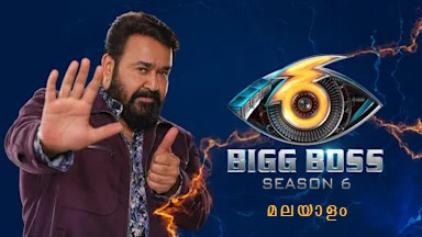 File:Bigg Boss Malayalam poster 3.jpg