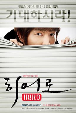 <i>Hero</i>(2009 TV series) South Korean TV series or program
