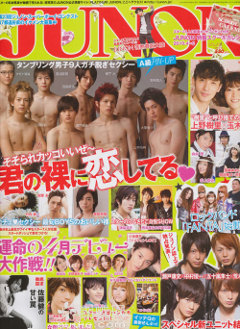 File:Junon (magazine) cover.jpg