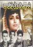 <i>Laiye Tod Nibhaiye</i> 1966 Indian film