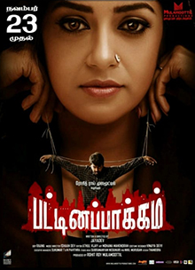 <i>Pattinapakkam</i> 2018 Indian film