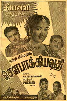 <i>Soubhagyavathi</i> 1957 Indian film