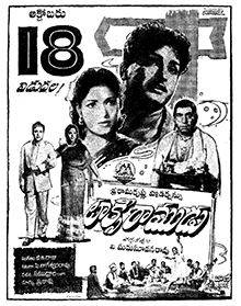 <i>Taxi Ramudu</i> 1961 Indian film