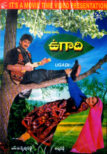 1997 Film Ugadi