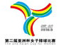 File:2010 Asian Women's Cup Volleyball Championship logo.png