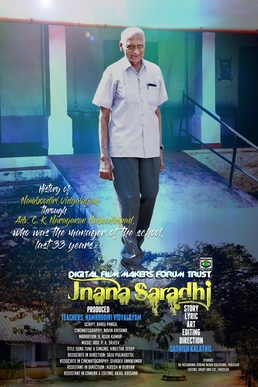 <i>Jnana Saradhi</i> 2022 Indian film