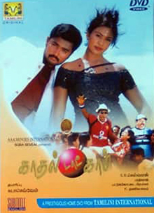 <i>Kadhal Dot Com</i> 2004 Indian film