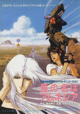 Run with the Wind (Anime), Run with the Wind Wiki
