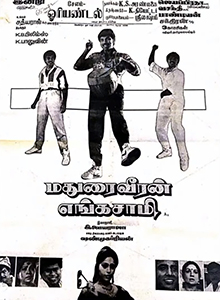 <i>Madurai Veeran Enga Saami</i> 1990 Indian film