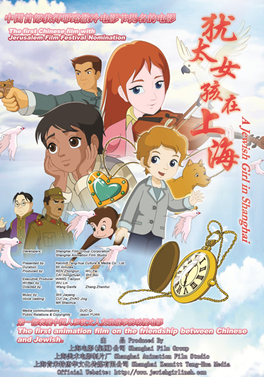 <i>A Jewish Girl in Shanghai</i> 2010 Chinese animated family film