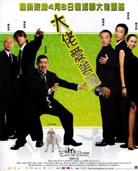 <i>Enter the Phoenix</i> 2004 Hong Kong film