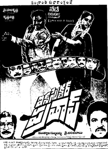 <i>Inspector Pratap</i> 1988 Indian film