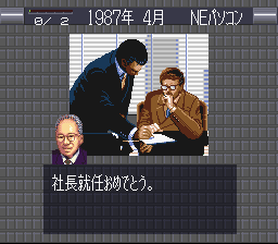 File:TopManagement2SuperFamicomGame.png