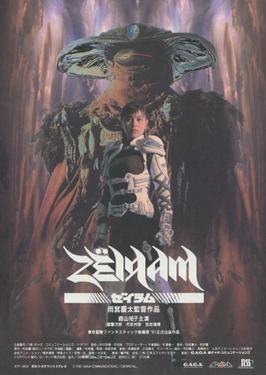 ANIME SKULL SOLDIER MODEL KIT FROM THE MOVIE ZEIRAM AS WE UNDERSTAND 