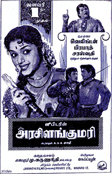 <i>Arasilankumari</i> 1961 film by A. S. A. Sami and A. Kasilingam