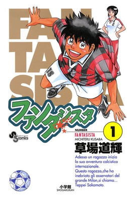 Fantasista (manga) - Wikipedia