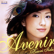 <i>Avenir: Mirai</i> 2004 studio album by Kaori Iida