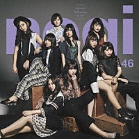 <span class="mw-page-title-main">Influencer (song)</span> 2017 single by Nogizaka46