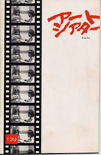 Keiko (film) .jpg