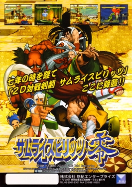File:Samurai Shodown V arcade flyer.jpg