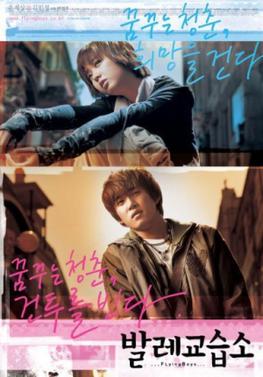 Flying_Boys_film_poster